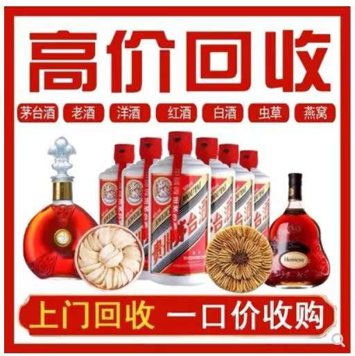 巩留回收茅台酒