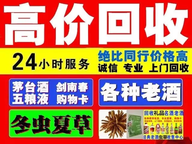 巩留回收1999年茅台酒价格商家[回收茅台酒商家]